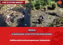 ดับเพลิงแม่สอด ออกเก็บกิ่งไม้และขยะในคลองสะพานชุมชนร่วมแรงก่อนถึงบ้านหัวฝาย