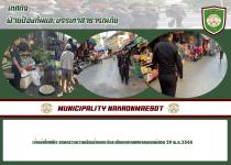 เจ้าหน้าที่เทศกิจ ออกตรวจความเรียบร้อยและจัดระเบียบตลาดเทศบาลนครแม่สอด 21 พ.ย.2566