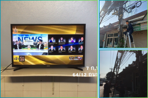 เจ้าหน้าที่กองยุทธศาสตร์และงบประมาณ ดำเนินการตามคำร้อง ขอซ่อมแซมเคเบิ้ลทีวี