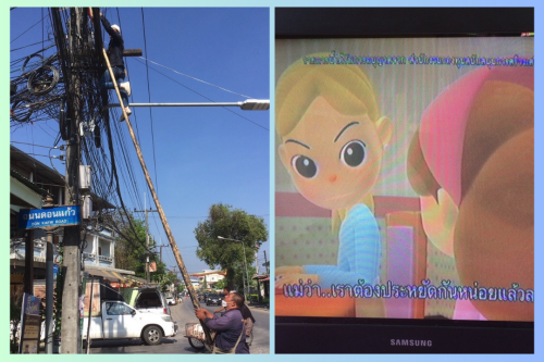 เจ้าหน้าที่กองยุทธศาสตร์และงบประมาณ ดำเนินการตามคำร้อง ขอซ่อมแซมเคเบิ้ลทีวี