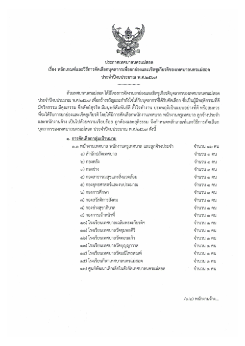 ข่าวประชาสัมพันธ์