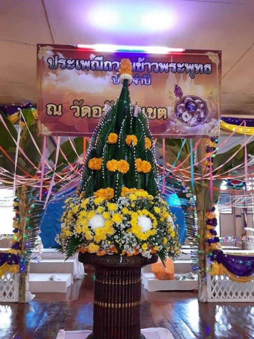 ปราชญ์ชาวบ้าน คุณสมทรง เพชรแทน