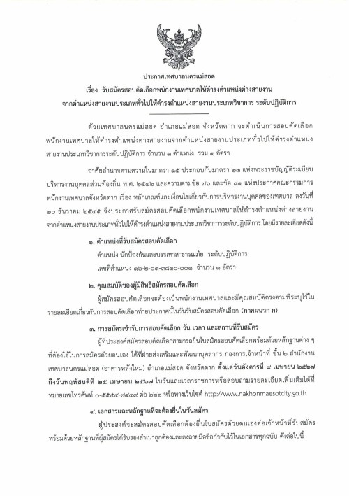 ข่าวประชาสัมพันธ์