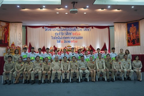 เทศบาลนครแม่สอดจัดกิจกรรมปัจฉิมนิเทศนักเรียนที่สำเร็จการศึกษา ประจำปีการศึกษา 2567