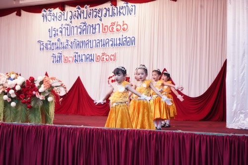 เทศบาลนครแม่สอดจัดกิจกรรมพิธีมอบวุฒิบัตรยุวบัณทิต ประจำปีการศึกษา 2566