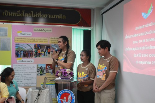 กองยุทธศาสตร์และงบประมาณ เข้าร่วมประชุมการติดตามประเมินผลการดำเนินงานชมรม TO BE NUMBER ONE