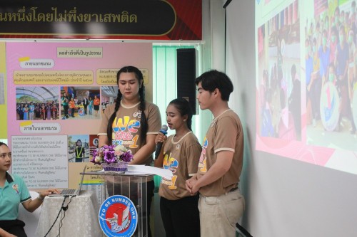 กองยุทธศาสตร์และงบประมาณ เข้าร่วมประชุมการติดตามประเมินผลการดำเนินงานชมรม TO BE NUMBER ONE