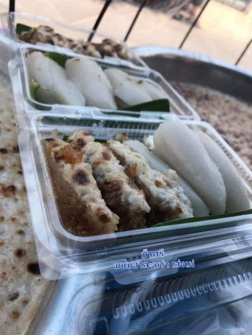 ป้าศรี ขนมเส่งเผ่ ฮาละหว่า