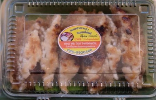 ป้าศรี ขนมเส่งเผ่ ฮาละหว่า