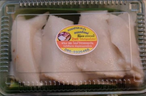 ป้าศรี ขนมเส่งเผ่ ฮาละหว่า