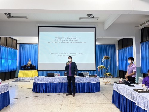 การนิเทศการจัดทำโครงการและแบบสรุปการดำเนินโครงการตามแผนปฏิบัติการประจำปีงบประมาณ พ.ศ.2567