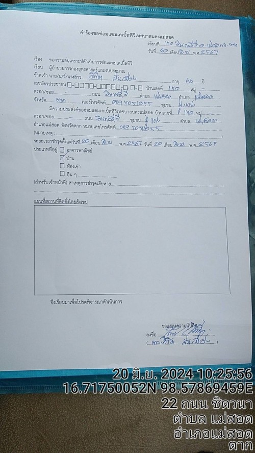 เจ้าหน้าที่กองยุทธศาสตร์และงบประมาณ ดำเนินการตามคำร้องขอซ่อมแซมเคเบิ้ลทีวี และขอใช้ข้อมูลจากกล้องวงจรปิด
