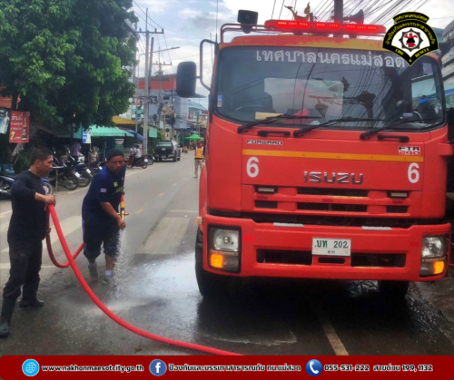 ดับเพลิงนครแม่สอด ร่วมกองสุขาภิบาลและสิ่งแวดล้อม ออกดำเนินการฉีดล้างทำความสะอาดตลาดสดในเขตเทศบาลนครแม่สอด