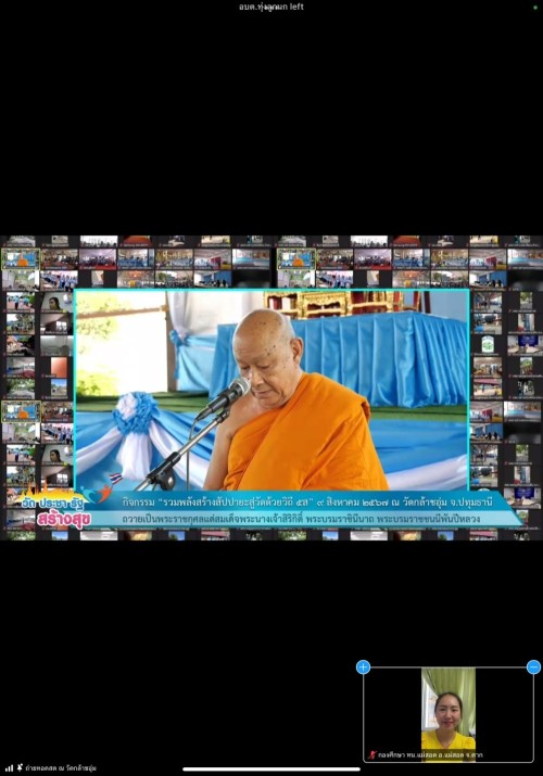 เทศบาลนครแม่สอดร่วมกิจกรรมเฉลิมพระเกียรติและถวายพระราชกุศลแด่สมเด็จพระนางเจ้าสิริกิติ์ พระบรมราชินีนาถ พระบรมราชชนีพันปีหลวง ฯ