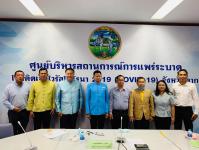 ประชุมคณะกรรมการพิจารณาการจัดงานประเพณีขององค์กรปกครองส่วนท้องถิ่น ครั้งที่ 1/2563