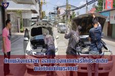 ดับเพลิงเเม่สอด ออกพ่วงเเบตเตอรี่ให้ประชาชน หน้าวัดมณีไพรสณฑ์