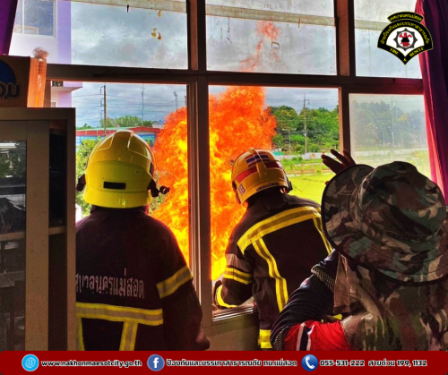 ดับเพลิงนครแม่สอด ดำเนินการกำจัดรังผึ้ง บริเวณโรงเรียนเทศบาลเฉลิมพระเกียรติสมเด็จพระเทพรัตนราชสุดาฯ 