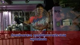 ดับเพลิงเเม่สอด ออกจับงูเข้าบ้านประชาชน หมู่บ้านในฝัน ชุมชนร่วมเเรง