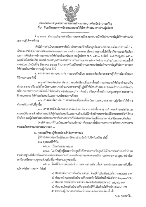 ข่าวประชาสัมพันธ์