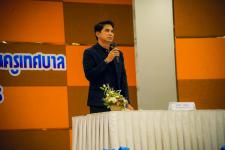 โครงการปฐมนิเทศพนักงานครูเทศบาล ประจำปี 2563