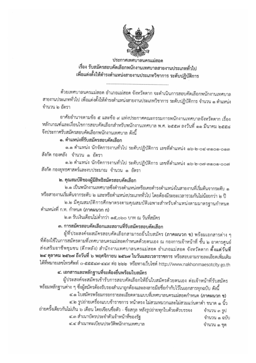 ข่าวประชาสัมพันธ์