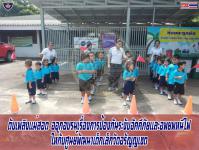 ดับเพลิงเเม่สอด ออกอบรมให้ความรู้เรื่องการป้องกันระงับอัคคีภัยเเละอพยพหนีไฟ ให้กับศูนย์พัฒนาเด็กเล็กวัดอรัญญเขต