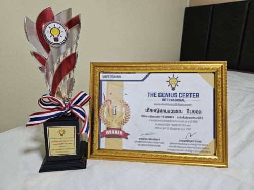 นักเรียนโรงเรียนเทศบาลวัดมณีไพรสณฑ์ สังกัดกองการศึกษาเทศบาลนครแม่สอด ได้รับรางวัลชนะเลิศในการแข่งขันคณิตคิดเร็วระดับประเทศ ของสถาบันพัฒนาอัจฉริยภาพเด็ก The Genius Center Thailand
