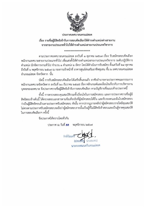 ข่าวประชาสัมพันธ์