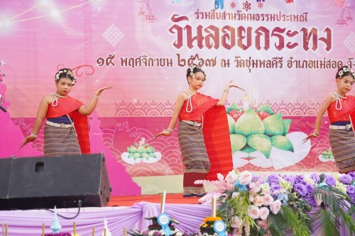 เทศบาลนครแม่สอด จัดกิจกรรมการประกวดหนูน้อยนพมาศนครแม่สอด เนื่องในโอกาสวันลอยกระทง ประจำปี พ.ศ. 2567