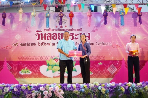 เทศบาลนครแม่สอด จัดกิจกรรมการประกวดหนูน้อยนพมาศนครแม่สอด เนื่องในโอกาสวันลอยกระทง ประจำปี พ.ศ. 2567