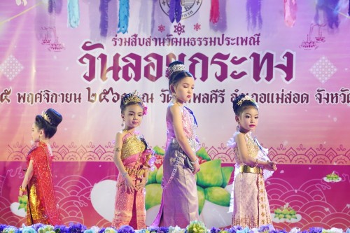 เทศบาลนครแม่สอด จัดกิจกรรมการประกวดหนูน้อยนพมาศนครแม่สอด เนื่องในโอกาสวันลอยกระทง ประจำปี พ.ศ. 2567