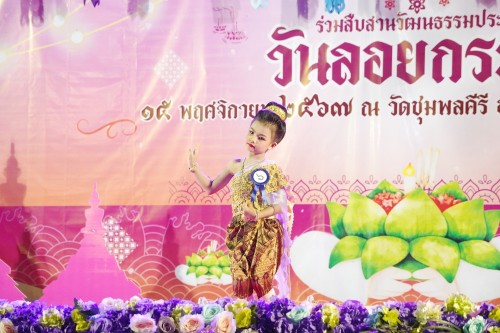 เทศบาลนครแม่สอด จัดกิจกรรมการประกวดหนูน้อยนพมาศนครแม่สอด เนื่องในโอกาสวันลอยกระทง ประจำปี พ.ศ. 2567