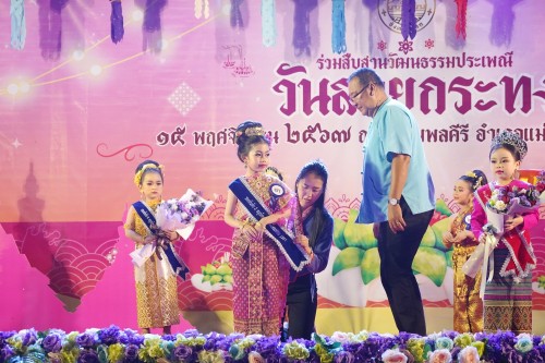 เทศบาลนครแม่สอด จัดกิจกรรมการประกวดหนูน้อยนพมาศนครแม่สอด เนื่องในโอกาสวันลอยกระทง ประจำปี พ.ศ. 2567