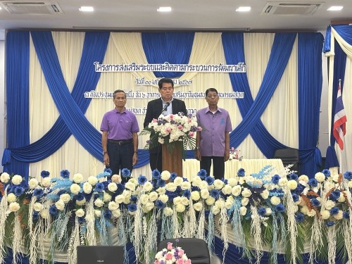 กองการศึกษา จัดโครงการส่งเสริมระบบและติดตามกระบวนการพัฒนาเด็ก ประจำปีงบประมาณ พ.ศ.2568