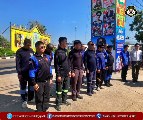 ดับเพลิงนครแม่สอด ดำเนินการเปิดศูนย์ปฏิบัติการป้องกันและลดอุบัติเหตุ ช่วงเทศกาลปีใหม่ 2568 เทศบาลนครแม่สอด