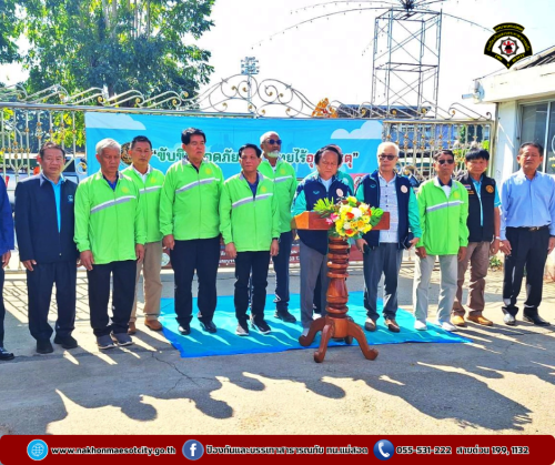 ดับเพลิงนครแม่สอด ดำเนินการเปิดศูนย์ปฏิบัติการป้องกันและลดอุบัติเหตุ ช่วงเทศกาลปีใหม่ 2568 เทศบาลนครแม่สอด