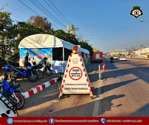 ดับเพลิงนครแม่สอด ปฎิบัติหน้าที่ ณ จุดบริการประชาชน ป้องกันและลดอุบัติเหตุทางถนนช่วงเทศกาลปีใหม่ 2568