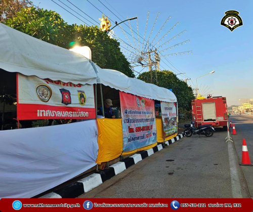 ดับเพลิงนครแม่สอด ปฎิบัติหน้าที่ ณ จุดบริการประชาชน ป้องกันและลดอุบัติเหตุทางถนนช่วงเทศกาลปีใหม่ 2568