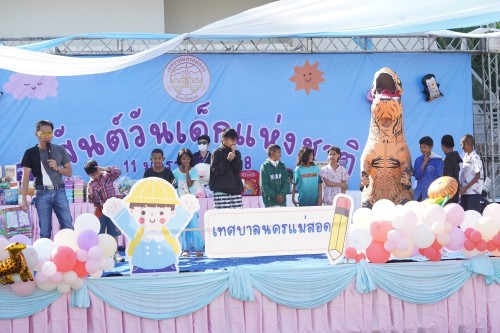 เทศบาลนครแม่สอดจัดกิจกรรมวันเด็กแห่งชาติประจำปี พ.ศ. 2568
