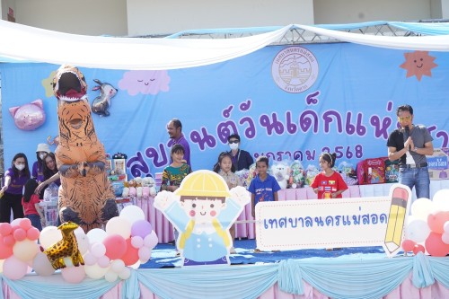 เทศบาลนครแม่สอดจัดกิจกรรมวันเด็กแห่งชาติประจำปี พ.ศ. 2568