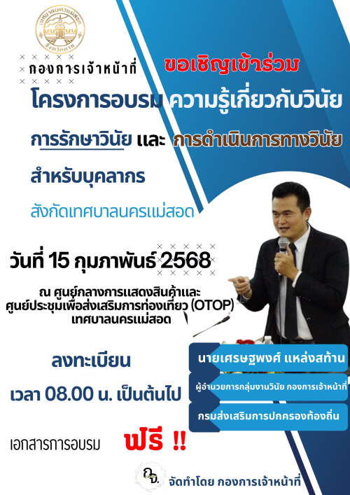 ข่าวประชาสัมพันธ์