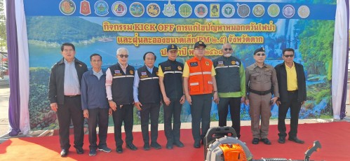 สำนักปลัดเทศบาลนครแม่สอด เข้าร่วมกิจกรรม kick off  การแก้ไขปัญหาหมอกควันไฟป่าและฝุ่นละอองขนาดเล็ก (PM2.5) ประจำปี 2568