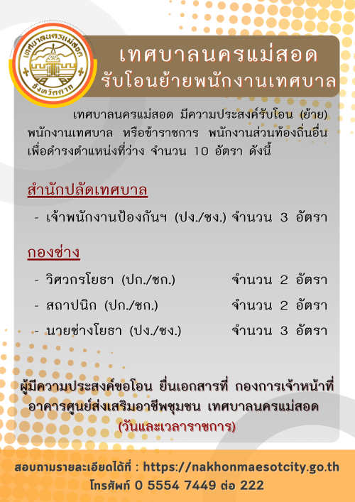 ข่าวประชาสัมพันธ์