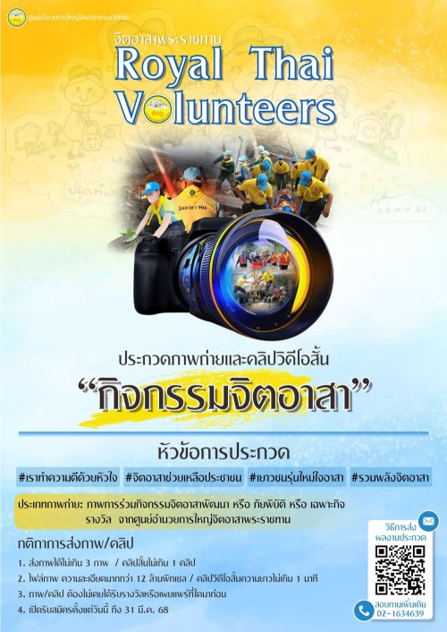 ข่าวประชาสัมพันธ์