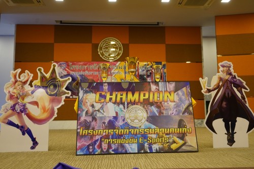เทศบาลนครแม่สอดจัดโครงการลานคนเก่ง E-Sports ครั้งที่ 2 ประจำปีงบประมาณ พ.ศ. 2568