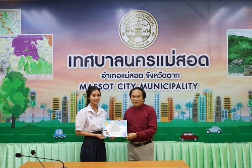 พิธีมอบประกาศเกียรติคุณ ให้แก่นักเรียนผู้ฝึกประสบการณืด้านการแพทย์ และงานธุรการ