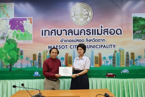 พิธีมอบประกาศเกียรติคุณ ให้แก่นักเรียนผู้ฝึกประสบการณืด้านการแพทย์ และงานธุรการ