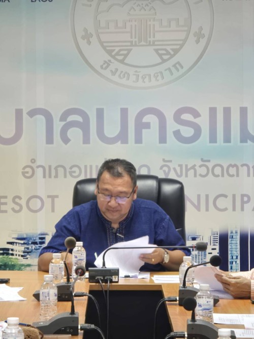 การประชุมคณะกรรมการกลันกรองการประเมินผลการปฏิบัติงานของพนักงานครูและบุคลากรทางการศึกษา สังกัดเทศบาลนครแม่สอด ครั้งที่ 1/2568