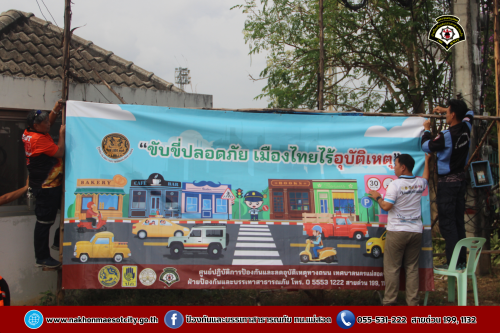 ดับเพลิงนครแม่สอด ดำเนินการเปิดศูนย์ปฏิบัติการป้องกันและลดอุบัติเหตุ ช่วงเทศกาลสงกรานต์ 2568 เทศบาลนครแม่สอด