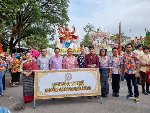 เทศบาลนครแม่สอดจัดงานประเพณีสงกรานต์ ประจำปี 2568
